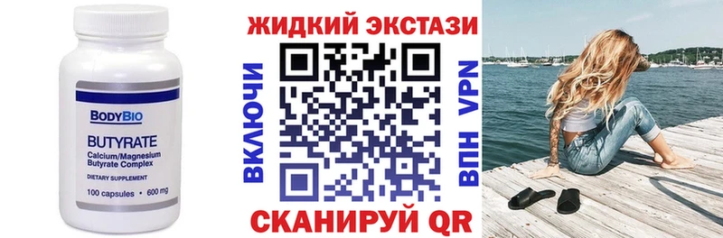 Бутират бутандиол  Крым 
