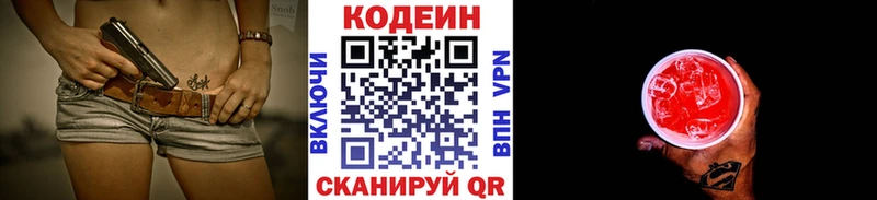 Кодеиновый сироп Lean напиток Lean (лин)  наркотики  Крым 