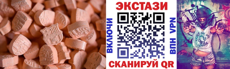 Ecstasy ешки  МЕГА сайт  Крым 